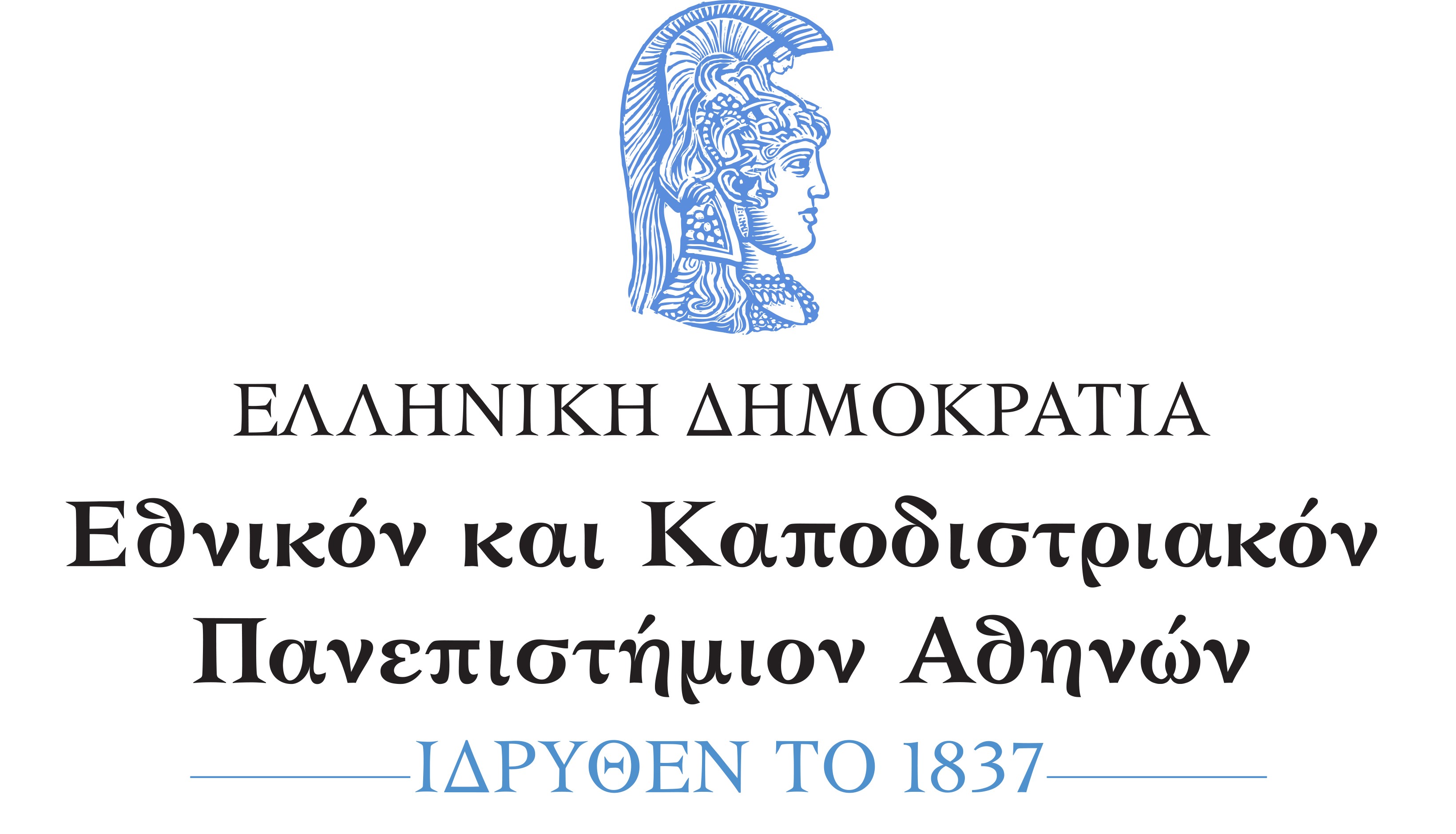Λογότυπο Εθνικού και Καποδιστριακού Πανεπιστημίου Αθηνών