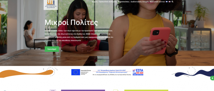 mikroi polites