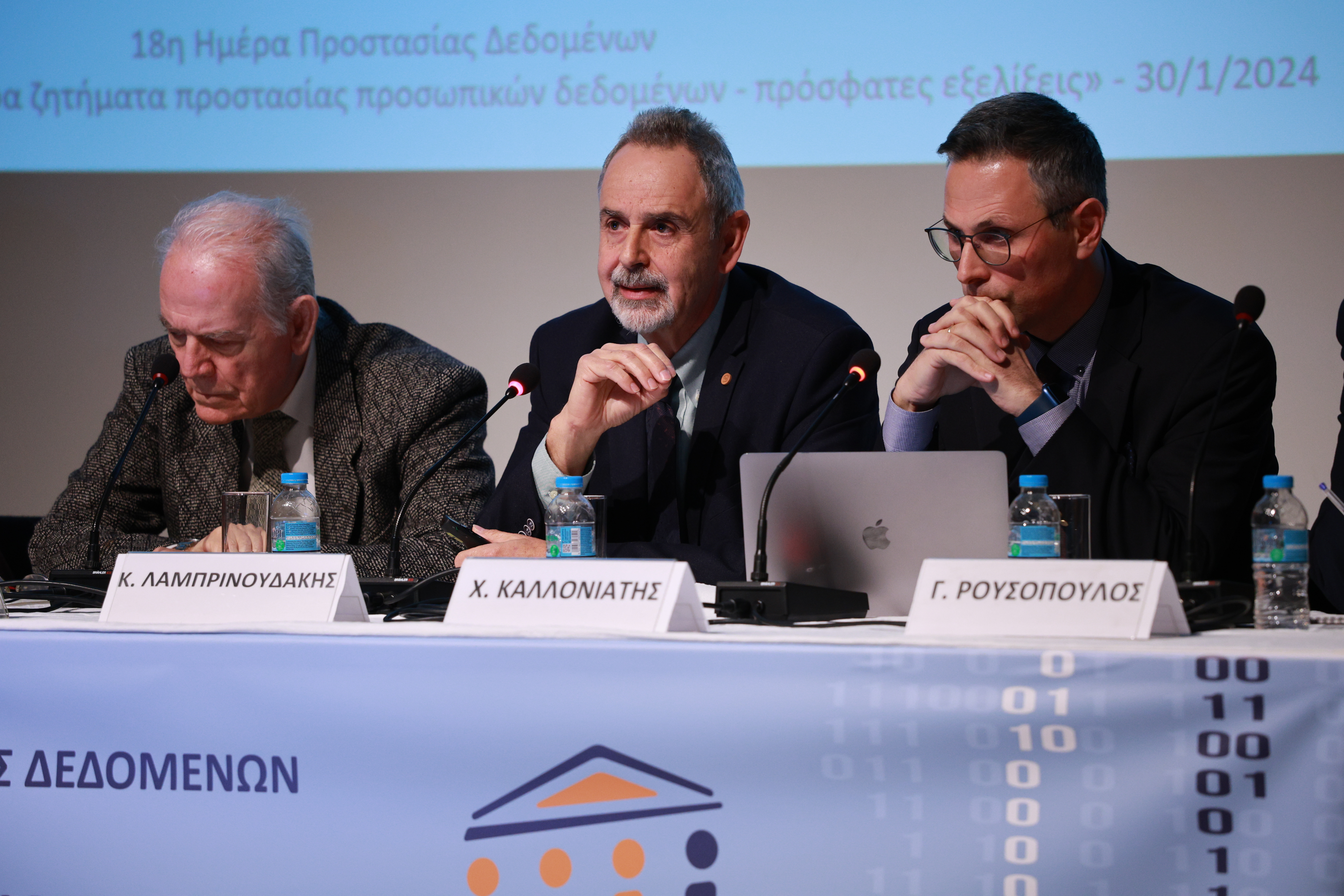 Το μέλος της Αρχής Κωνσταντίνος Λαμπρινουδάκης, Καθηγητής Τμήματος Ψηφιακών Συστημάτων Πανεπιστημίου Πειραιά