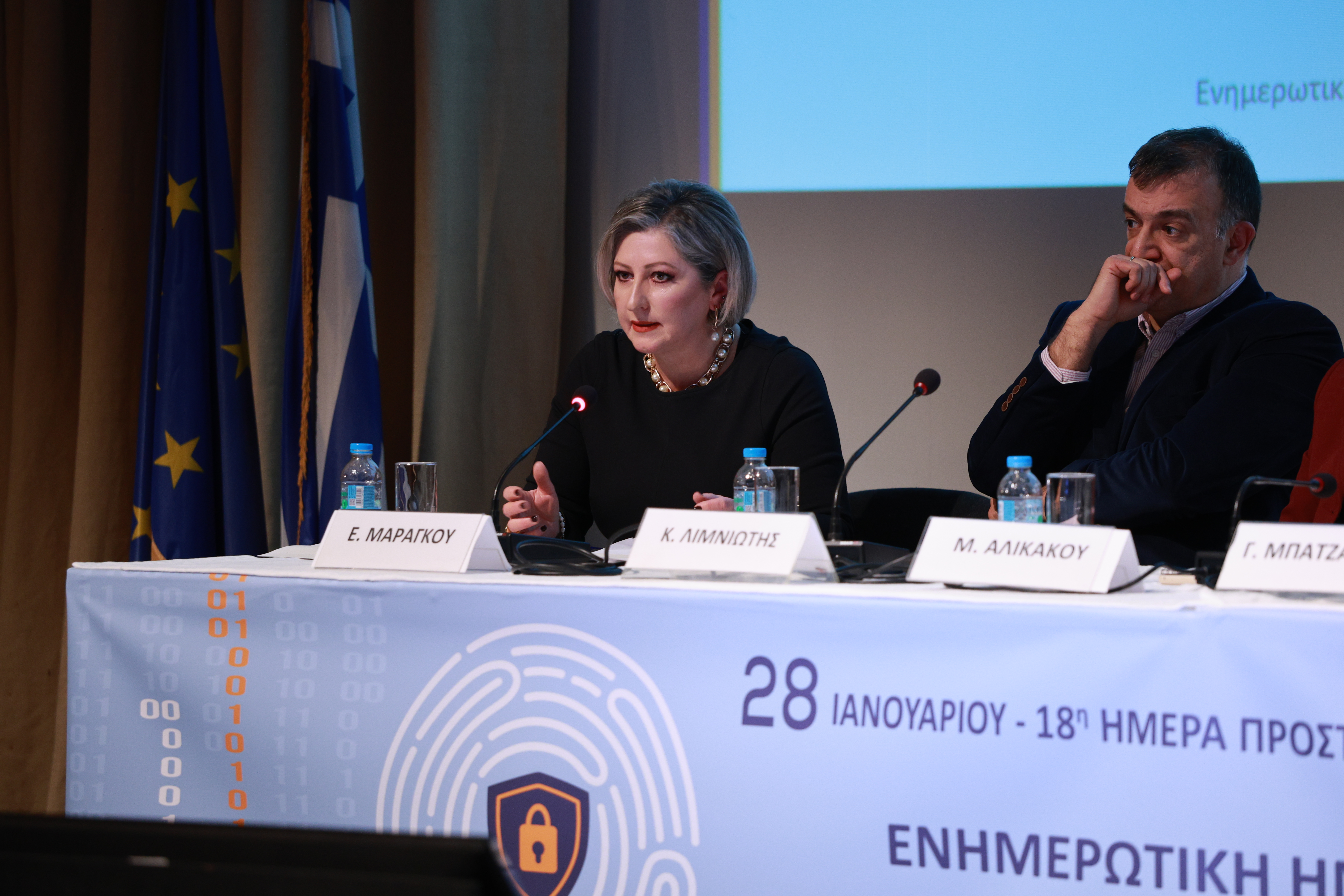 Η ειδική επιστήμονας της Αρχής Ελένη Μαραγκού, Δικηγόρος, ΔΝ