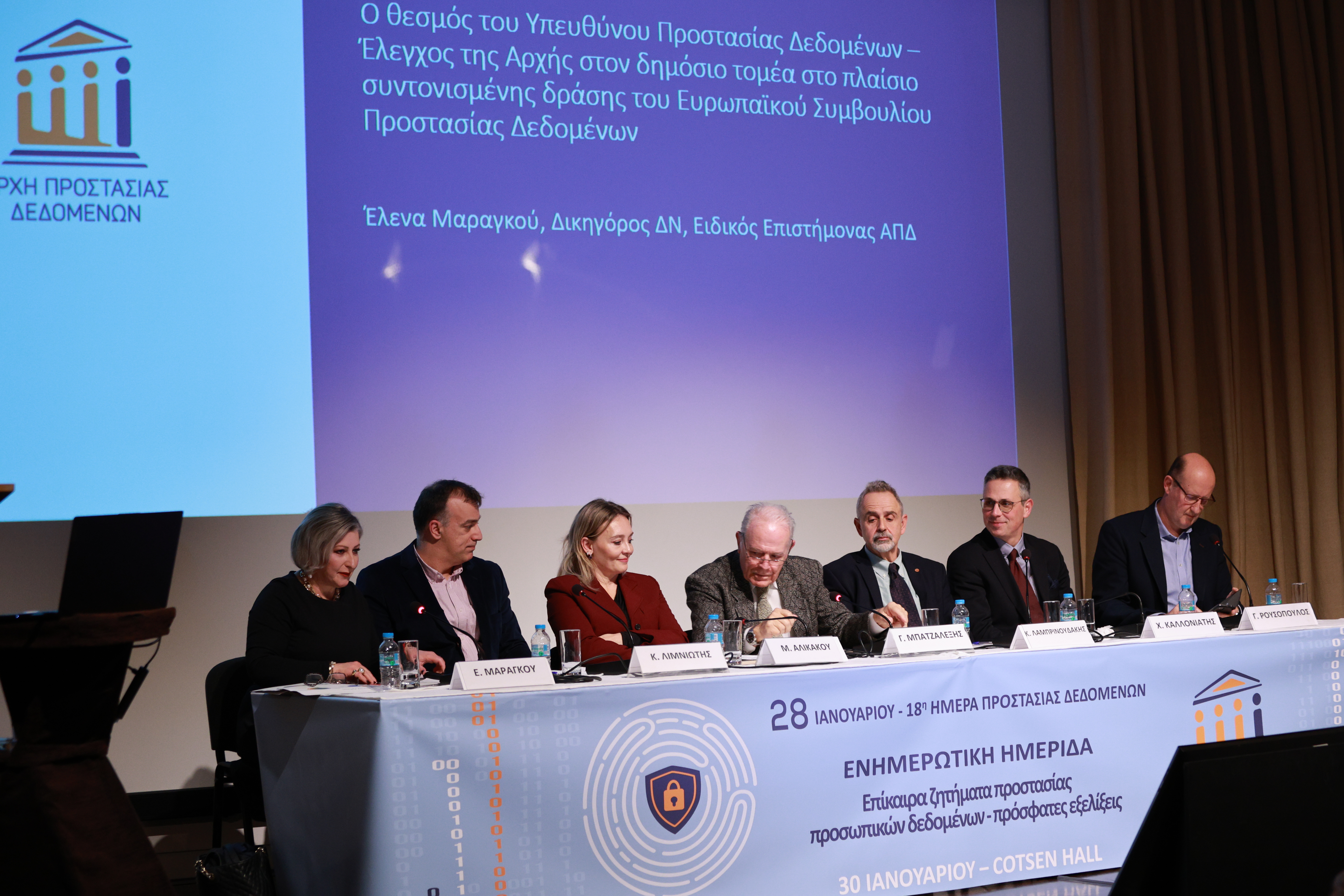 Ο Αναπληρωτής Πρόεδρος της Αρχής, Γ. Μπατζαλέξης