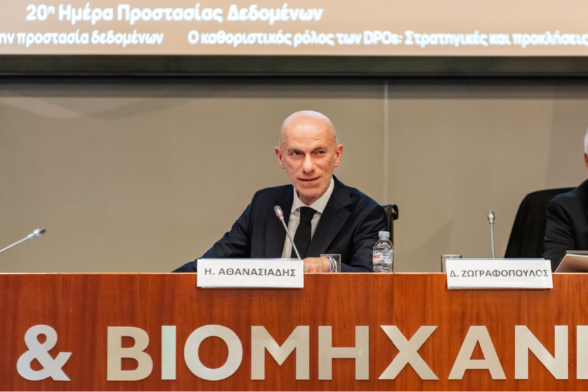 Συντονιστής β' μέρους: Δρ. Ηλίας Αθανασιάδης, Προϊστάμενος Αυτοτελούς Τμήματος Επικοινωνίας της Αρχής Προστασίας Δεδομένων