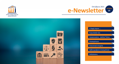 e-Newsletter first page