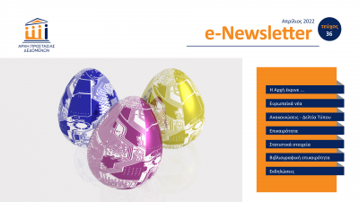 e-Newsletter first page