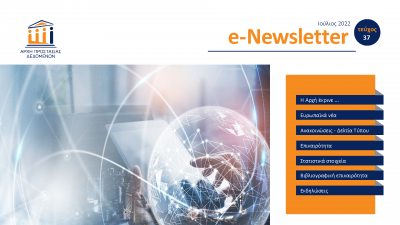 e-Newsletter first page