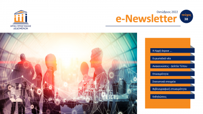 e-Newsletter first page