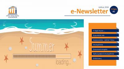 e-Newsletter first page