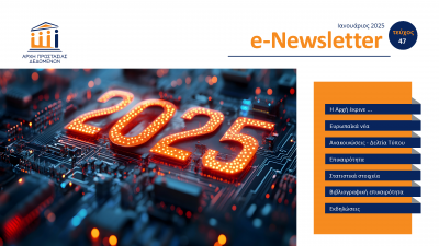 e-Newsletter first page