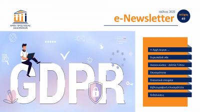 e-Newsletter first page