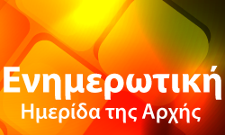 Εικόνα γα την ενημερωτική ημέρα προστασίας δεδομένων