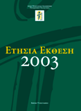 2003